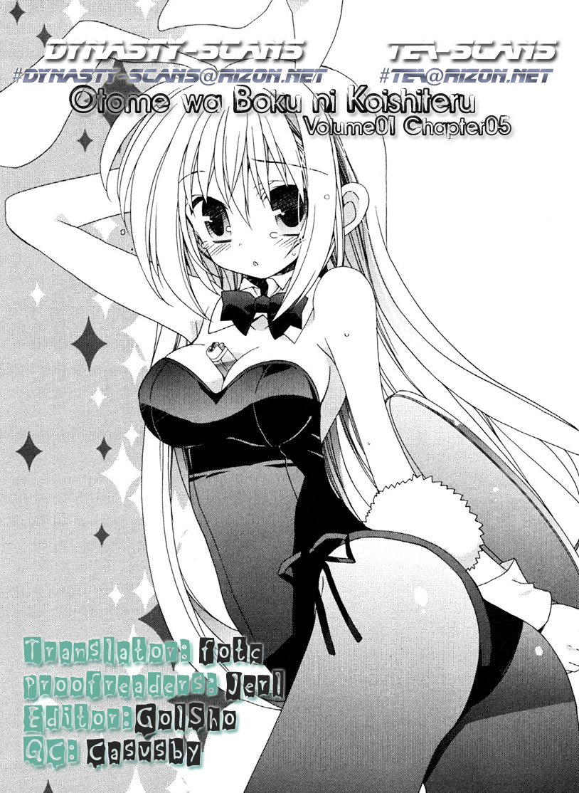 Otome wa Boku ni Koishiteru Vol. 1 Ch. 5 第17页