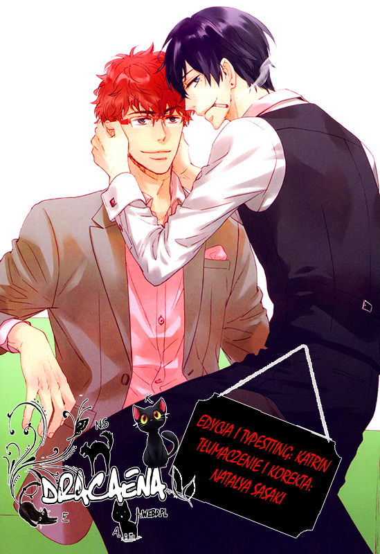Kuchizuke wa Uso no Aji Vol. 1 Ch. 3.5 第1页