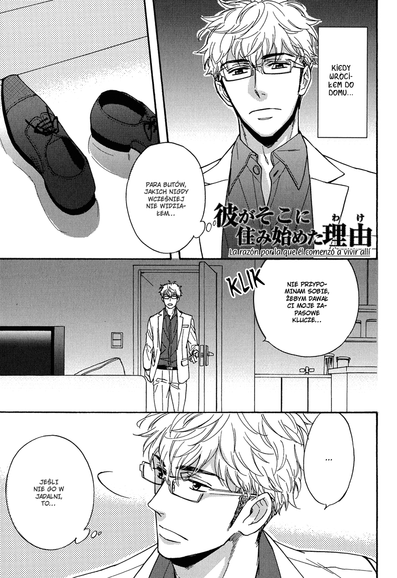 Kuchizuke wa Uso no Aji Vol. 1 Ch. 3.5 第2页