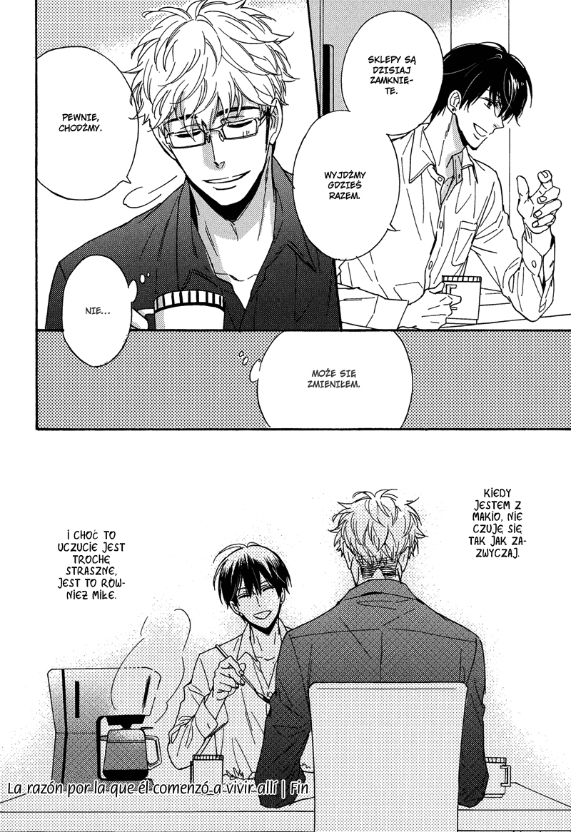 Kuchizuke wa Uso no Aji Vol. 1 Ch. 3.5 第11页