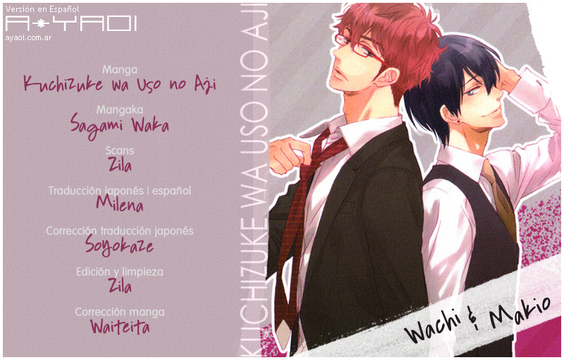 Kuchizuke wa Uso no Aji Vol. 1 Ch. 3.5 第14页