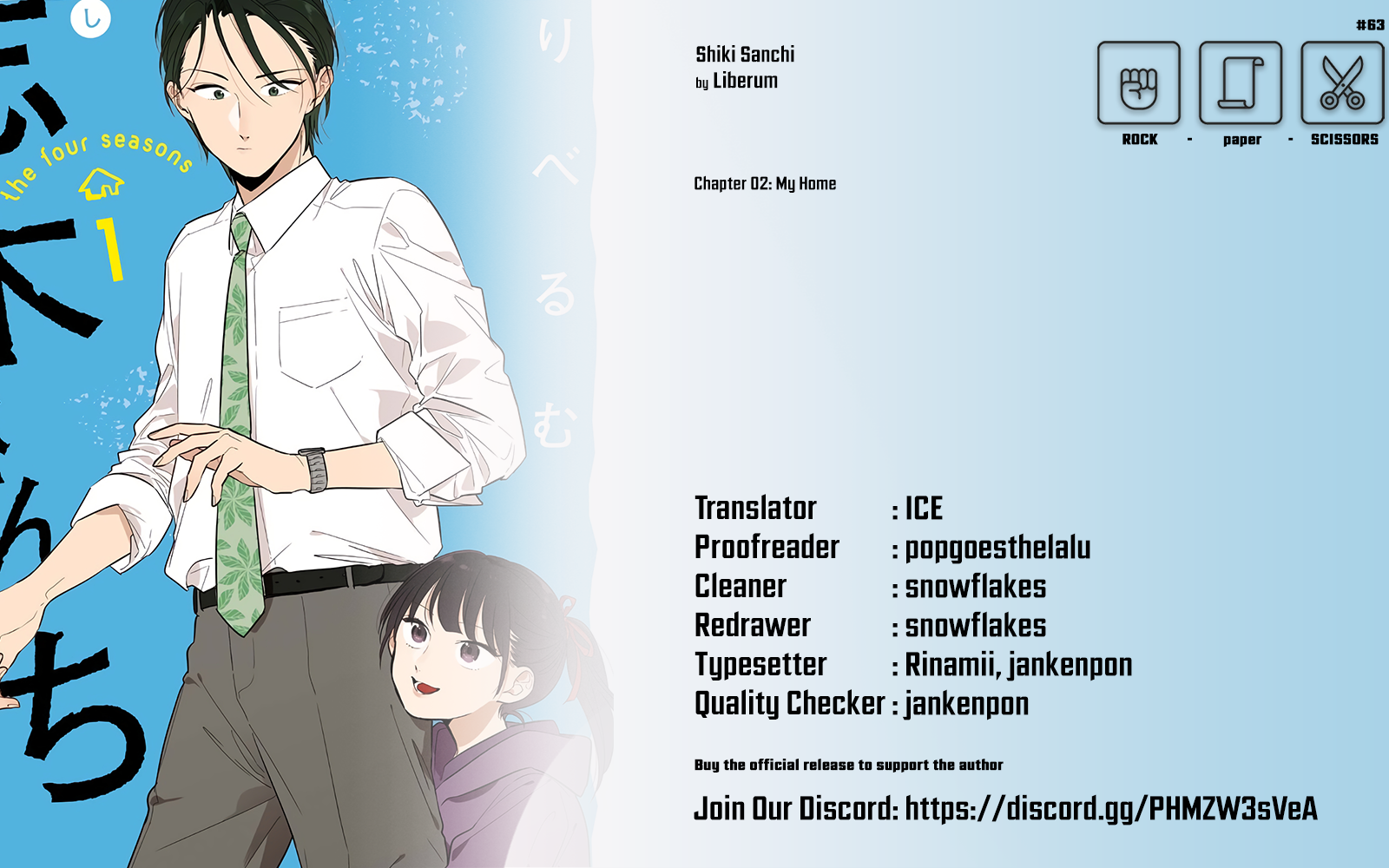 The Shiki Family My Home 第19页