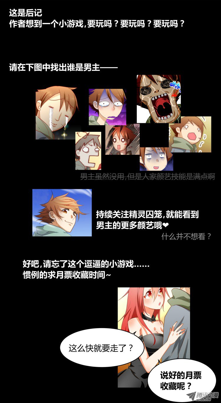 The Fairy Captivity Ch. 3 第15页