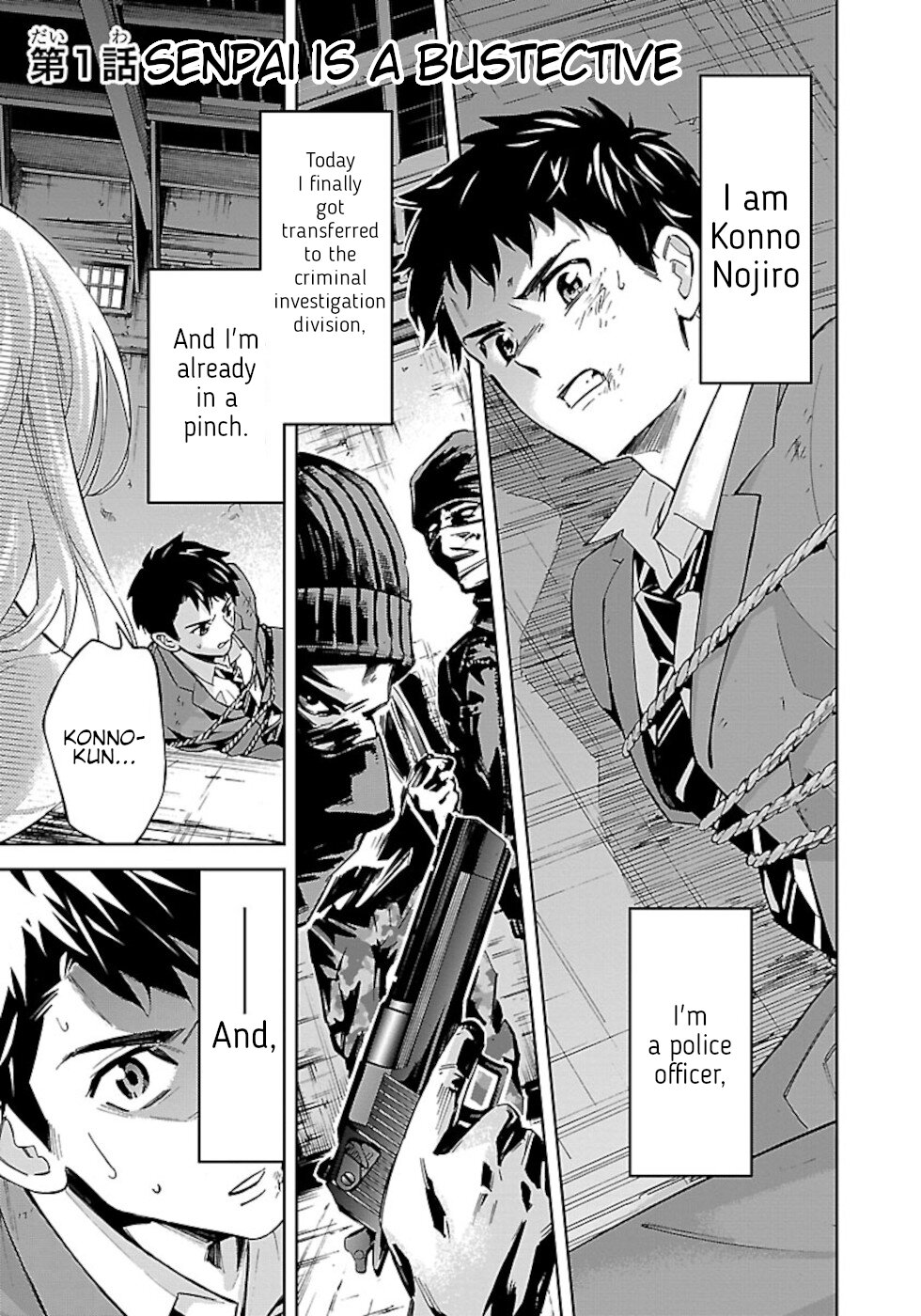 Senpai wa Dekapai 第1页