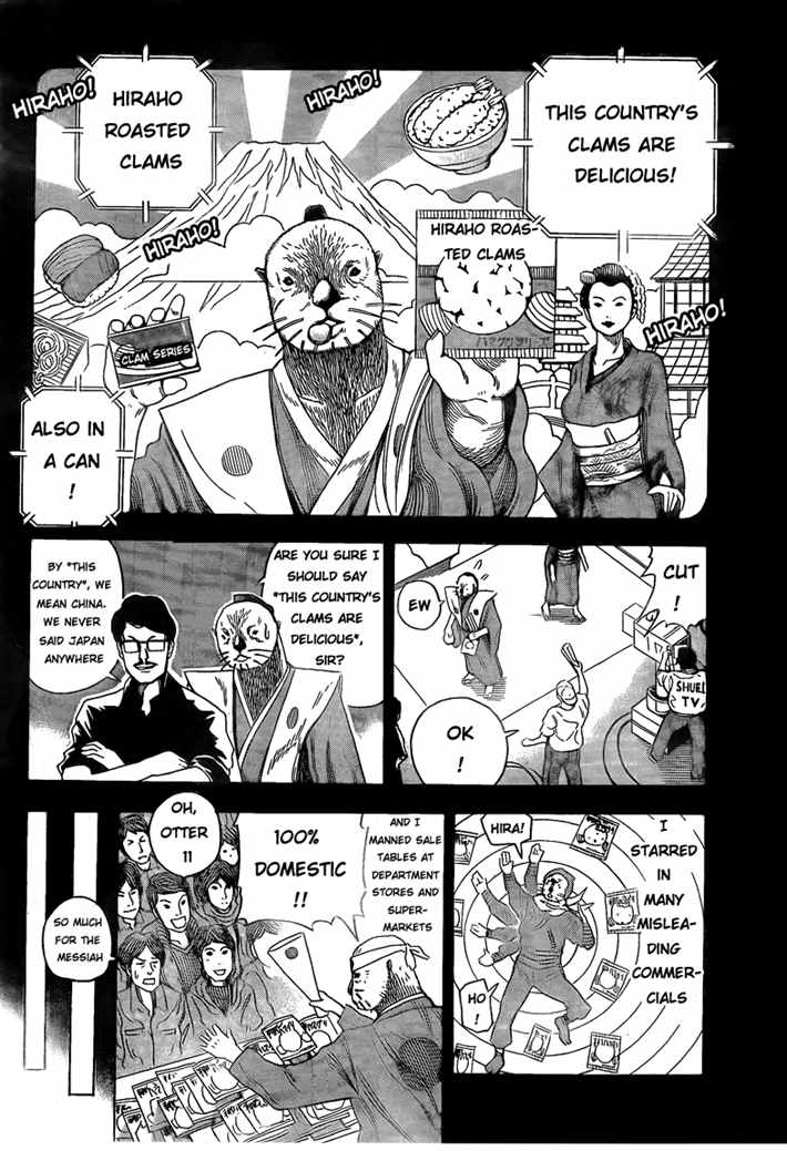 Otter No.11 第8页