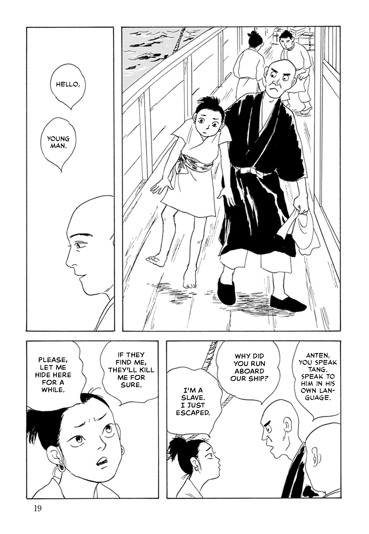 Prince Takaoka's Voyage Dugong, Part 1 第13页