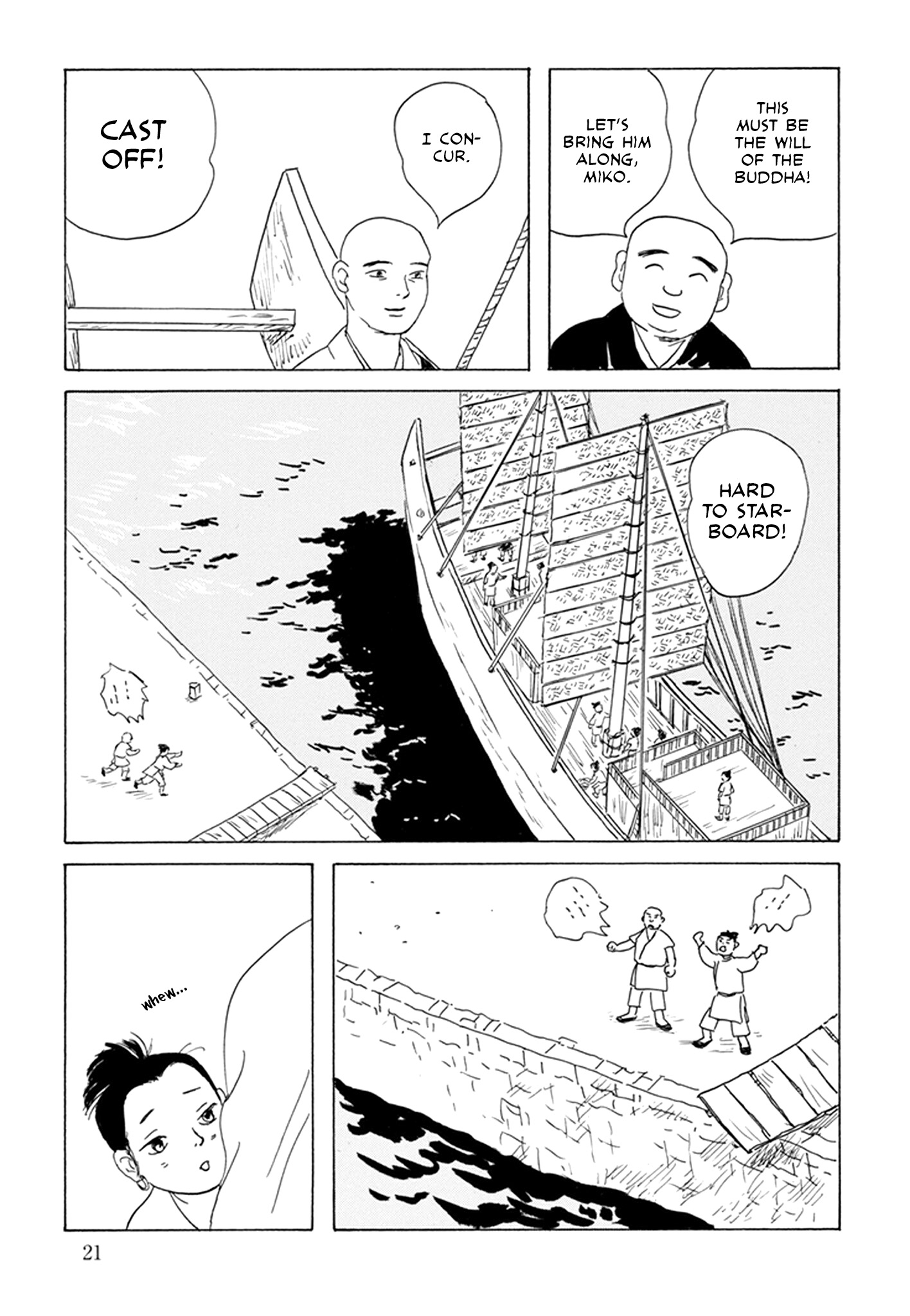 Prince Takaoka's Voyage Dugong, Part 1 第15页