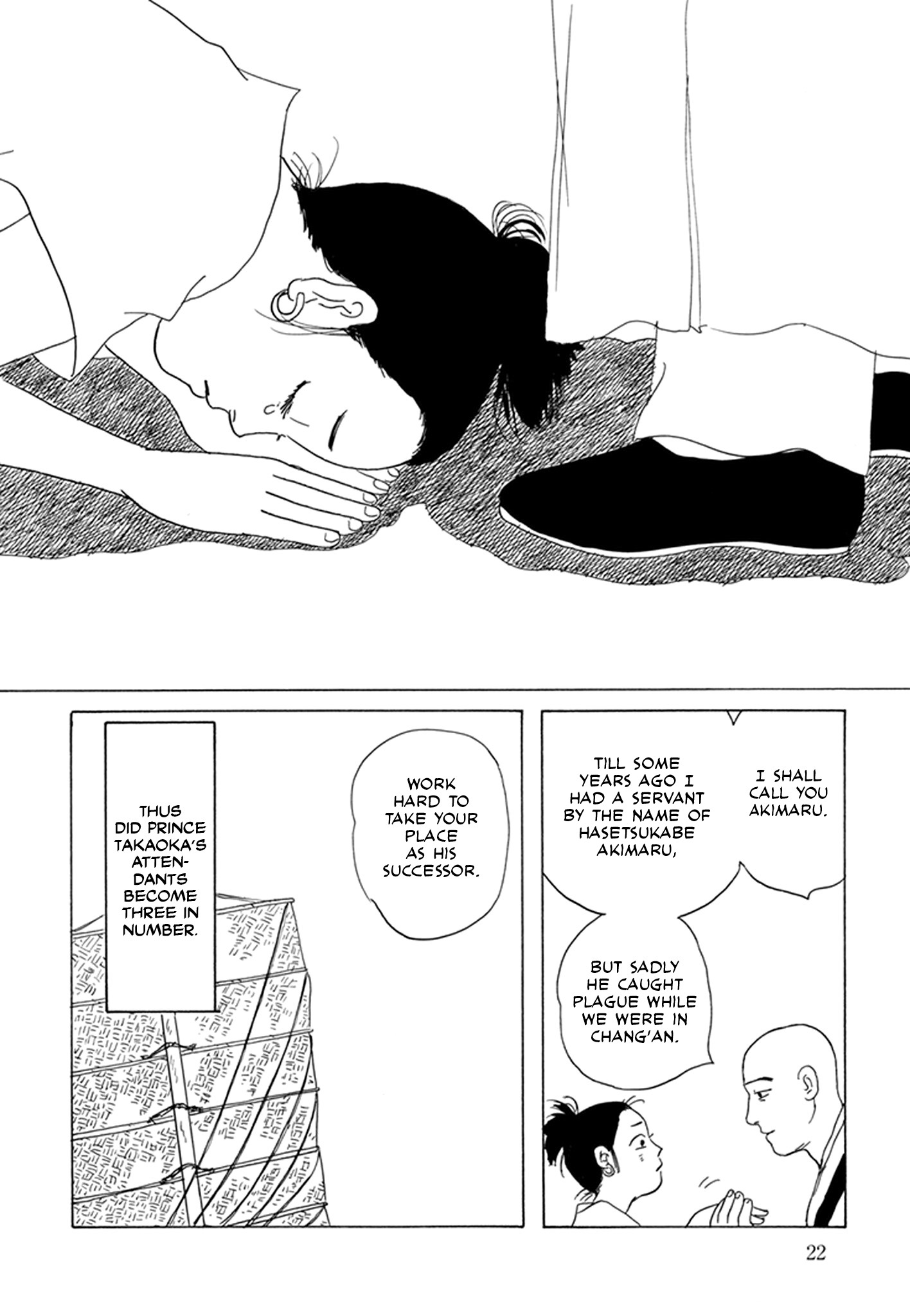 Prince Takaoka's Voyage Dugong, Part 1 第16页