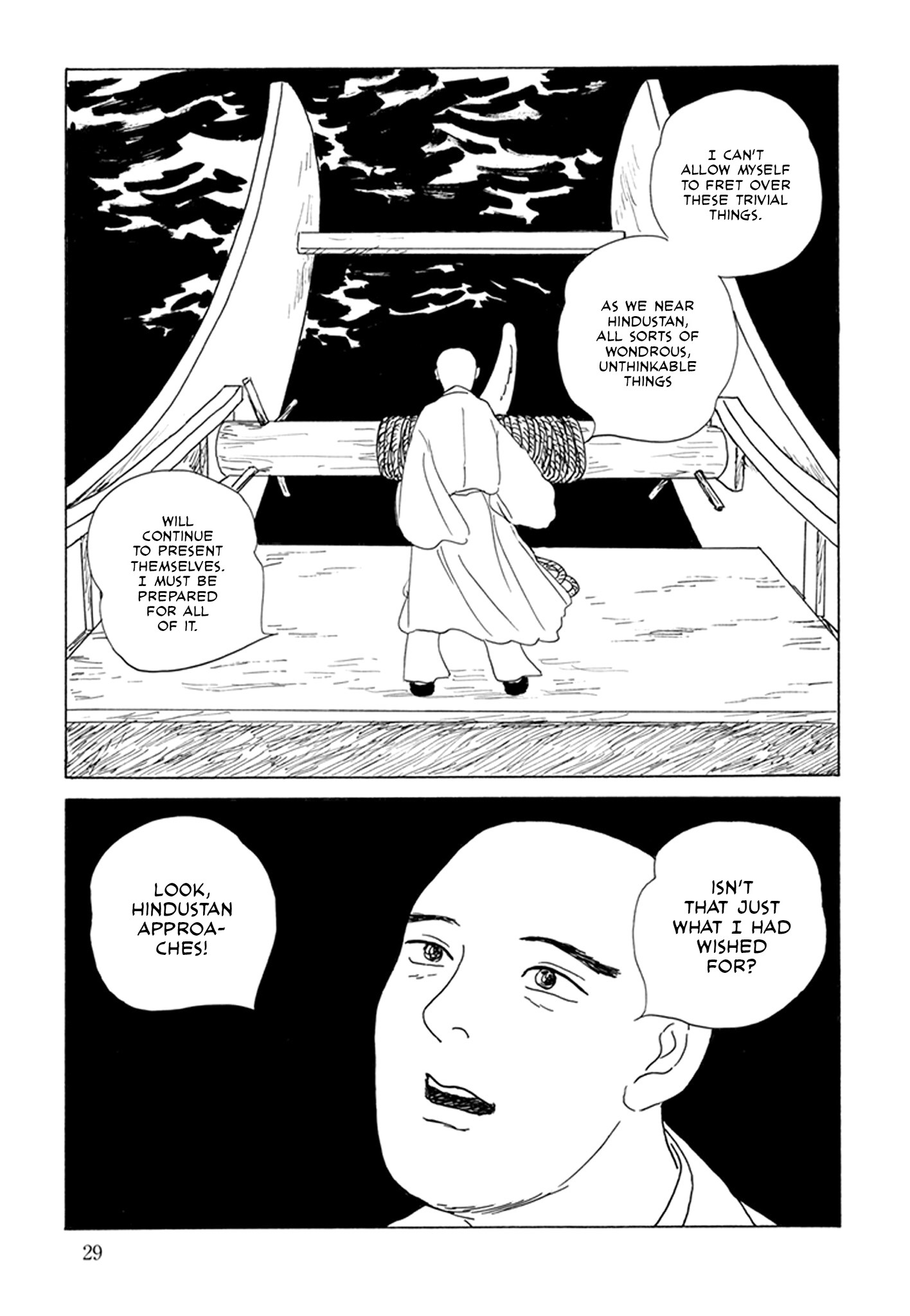 Prince Takaoka's Voyage Dugong, Part 1 第23页