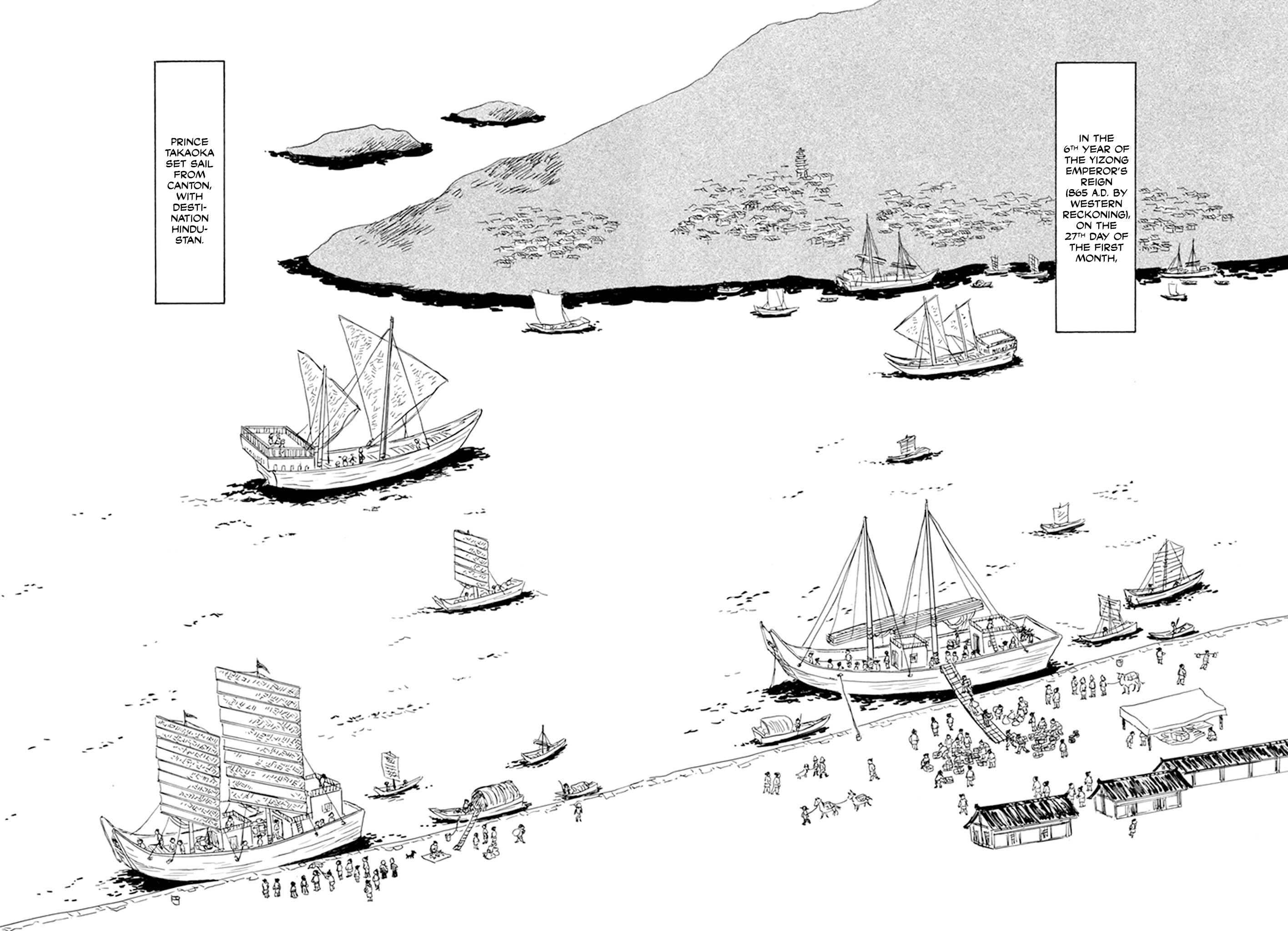 Prince Takaoka's Voyage 第7页