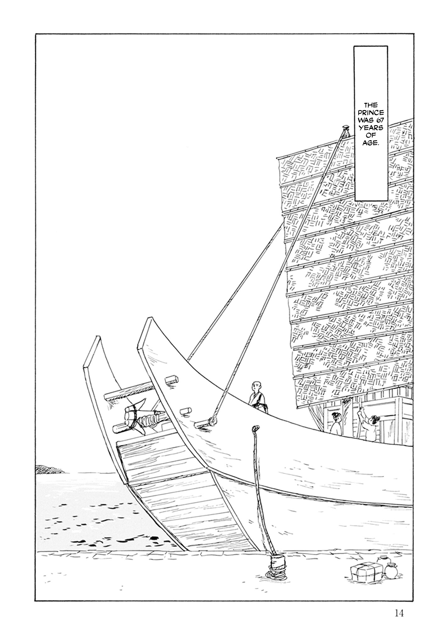 Prince Takaoka's Voyage 第8页