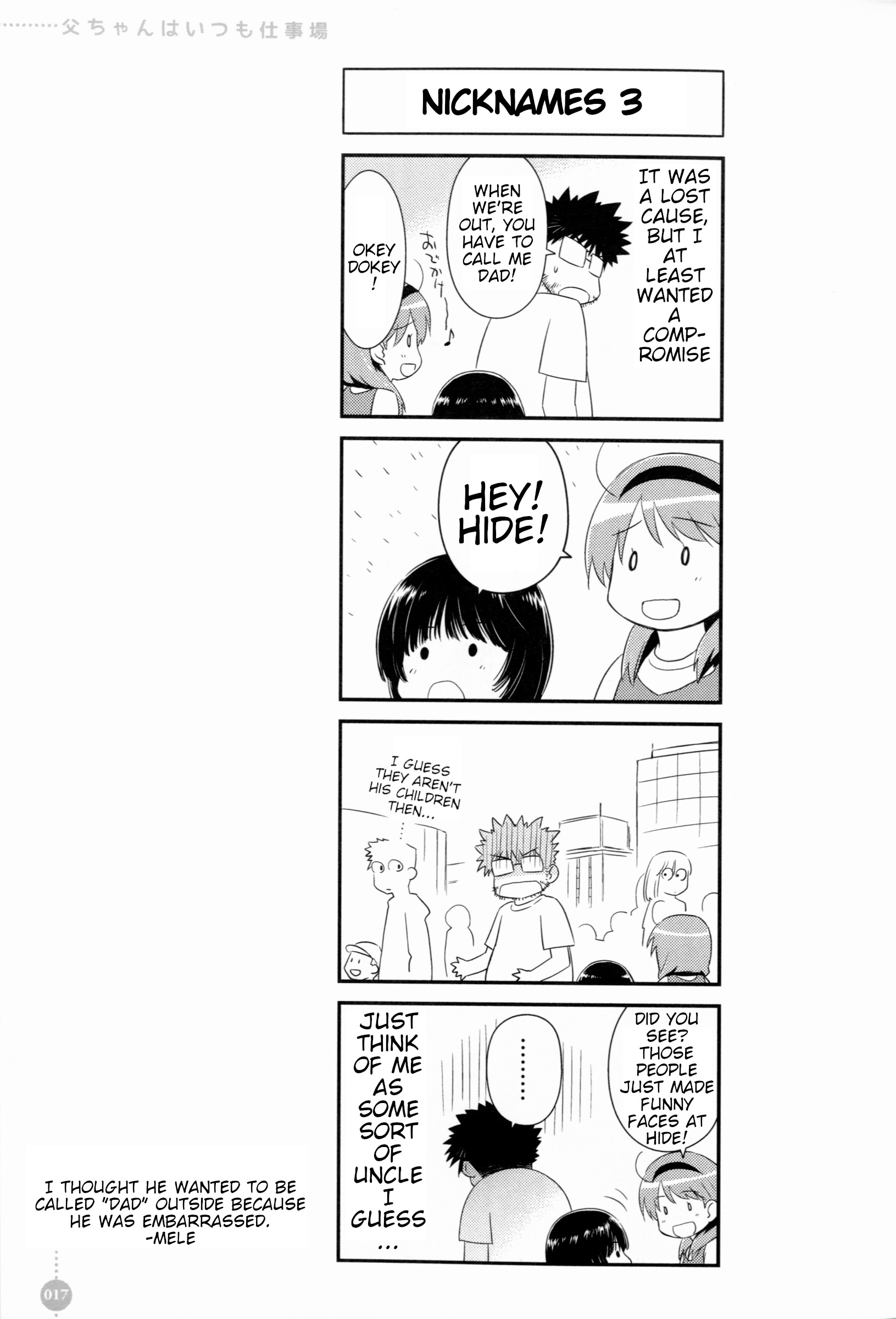 Tou-chan wa Itsumo Shigotoba Vol. 1 Ch. 2 第3页