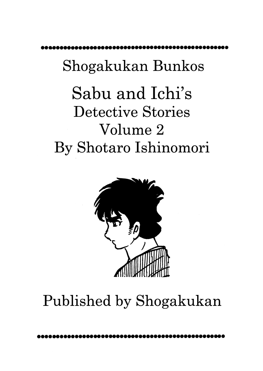 Sabu to Ichi Torimonohikae Late Summer 第3页
