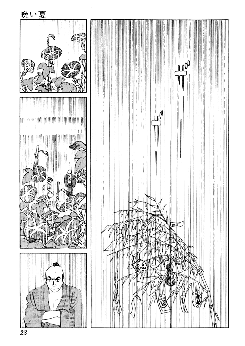 Sabu to Ichi Torimonohikae Late Summer 第23页