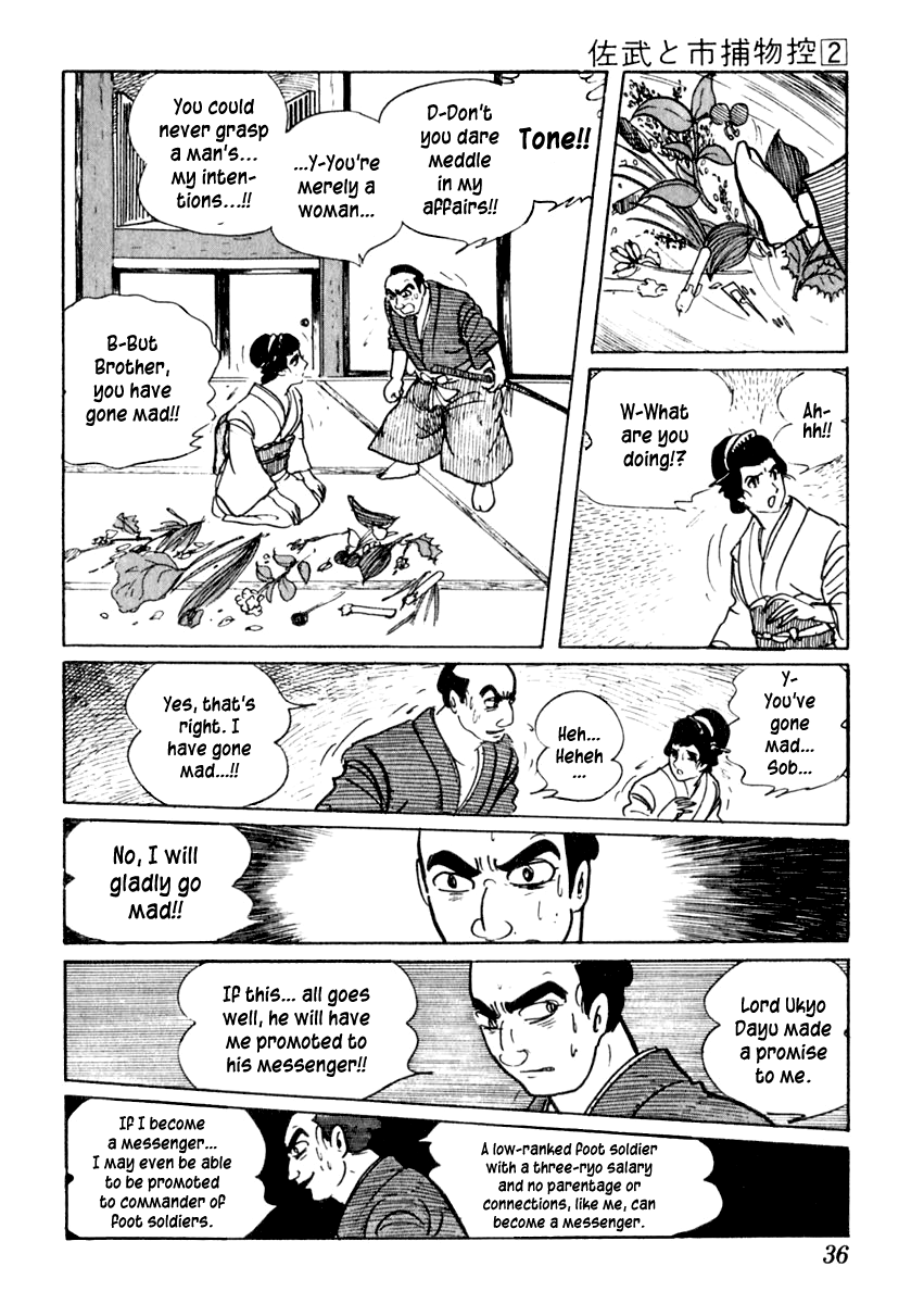 Sabu to Ichi Torimonohikae Late Summer 第36页