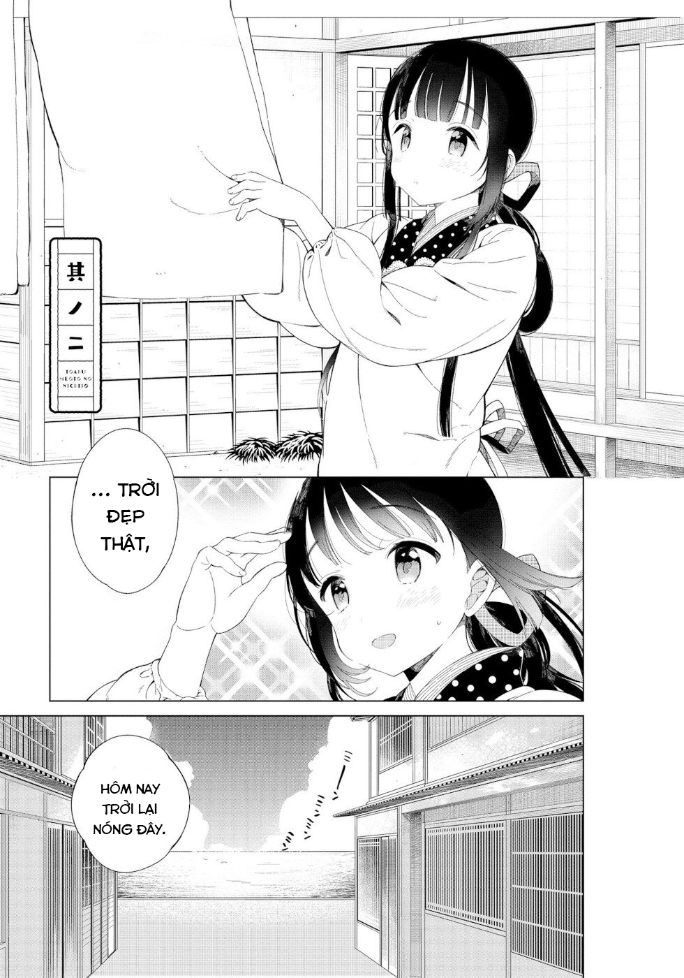 To Aru Myouto no Nichijou Vol. 1 Ch. 2 第1页