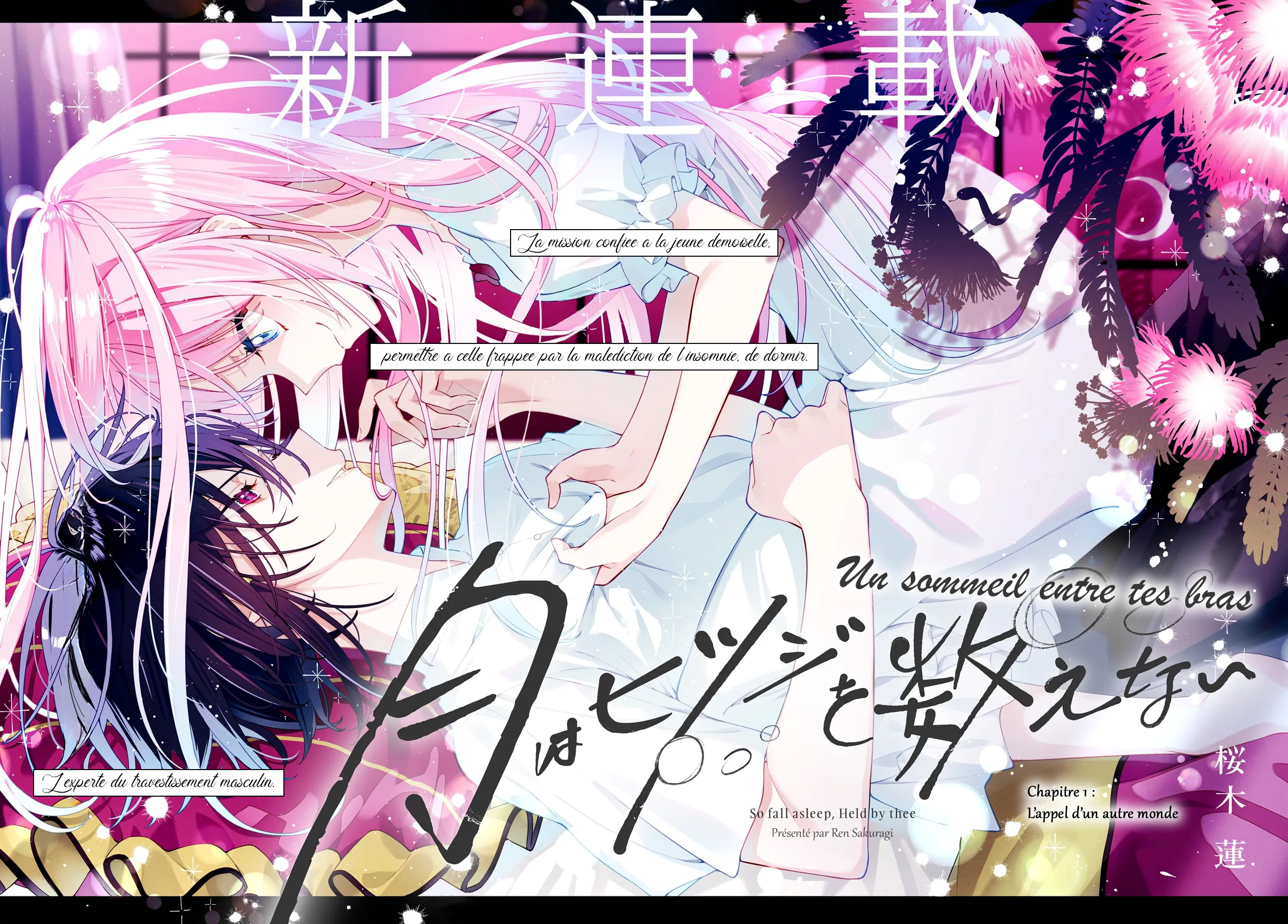 Tsuki wa Hitsuji o Kazoenai L'appel d'un autre monde 第3页