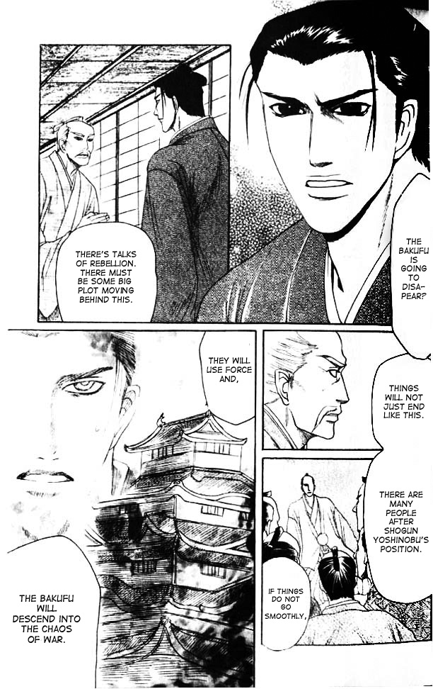 Mada Koi Towa Shirazu ni Vol. 1 Ch. 2 第4页