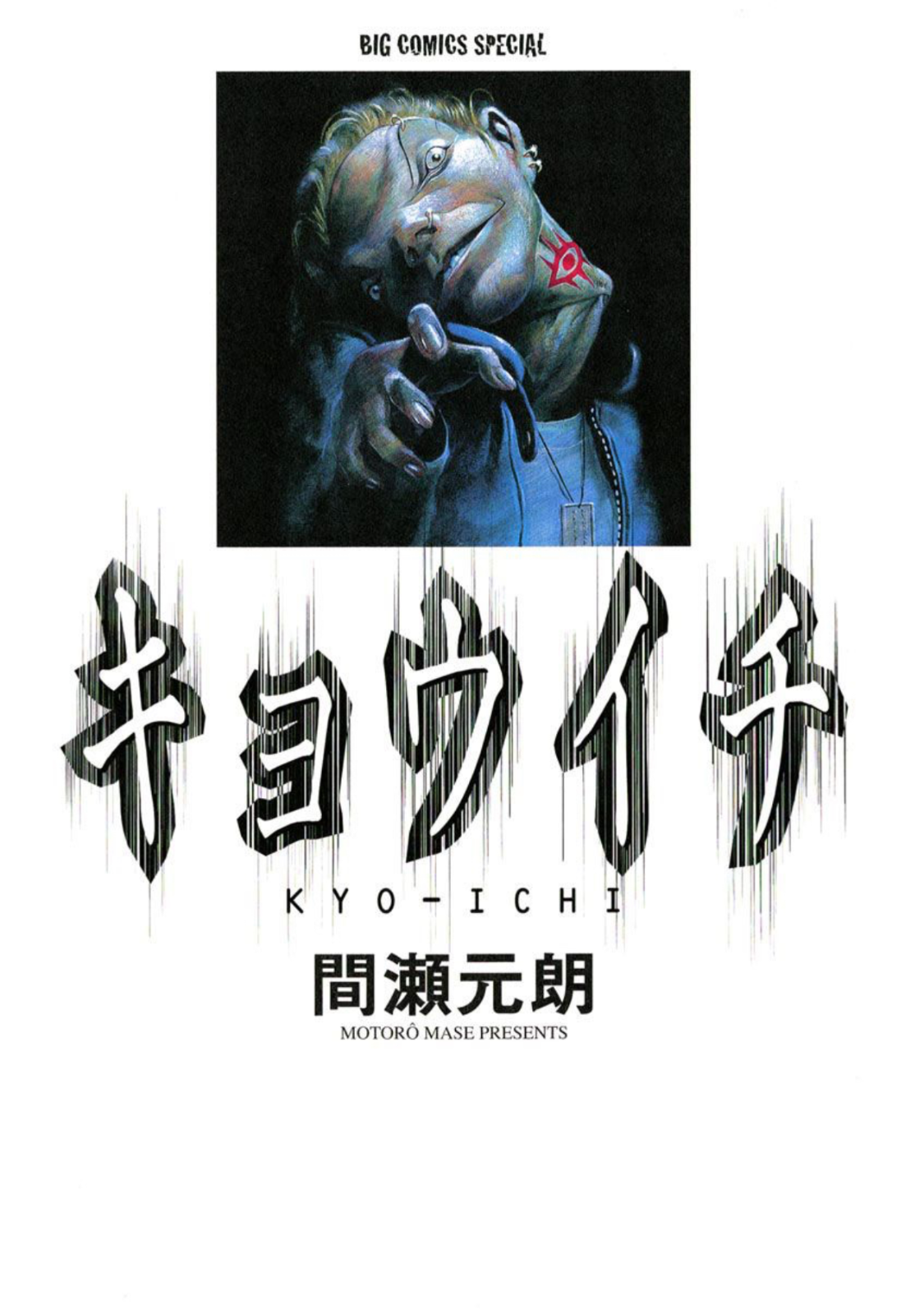 Kyouichi 第1页