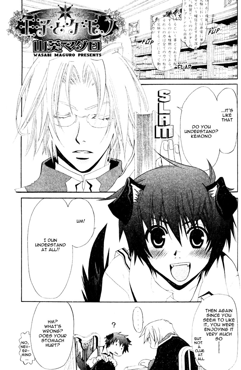 Invader wa Ai wo Idaku Vol. 1 Ch. 4 第2页