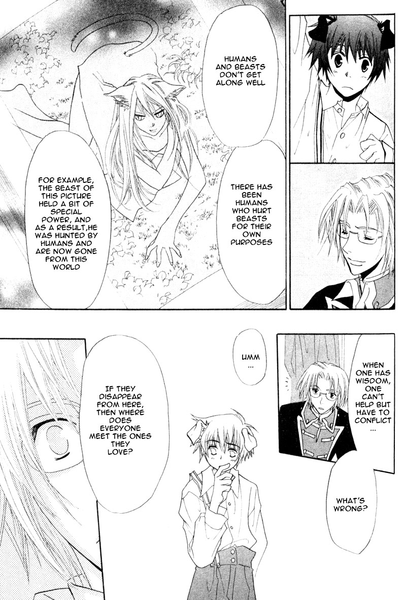 Invader wa Ai wo Idaku Vol. 1 Ch. 4 第12页