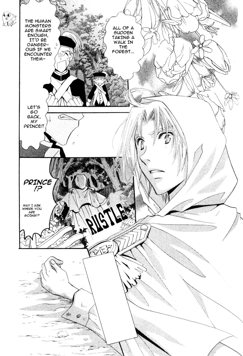 Invader wa Ai wo Idaku Vol. 1 Ch. 4 第24页