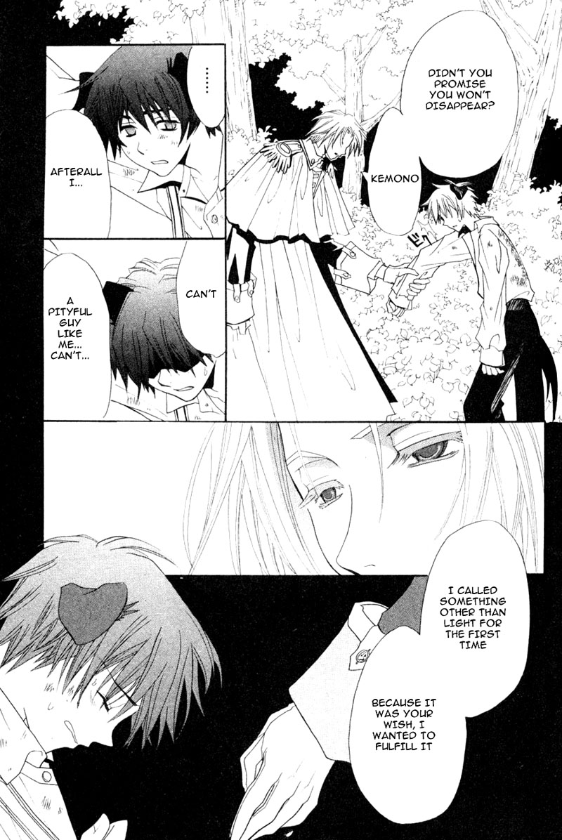 Invader wa Ai wo Idaku Vol. 1 Ch. 4 第28页