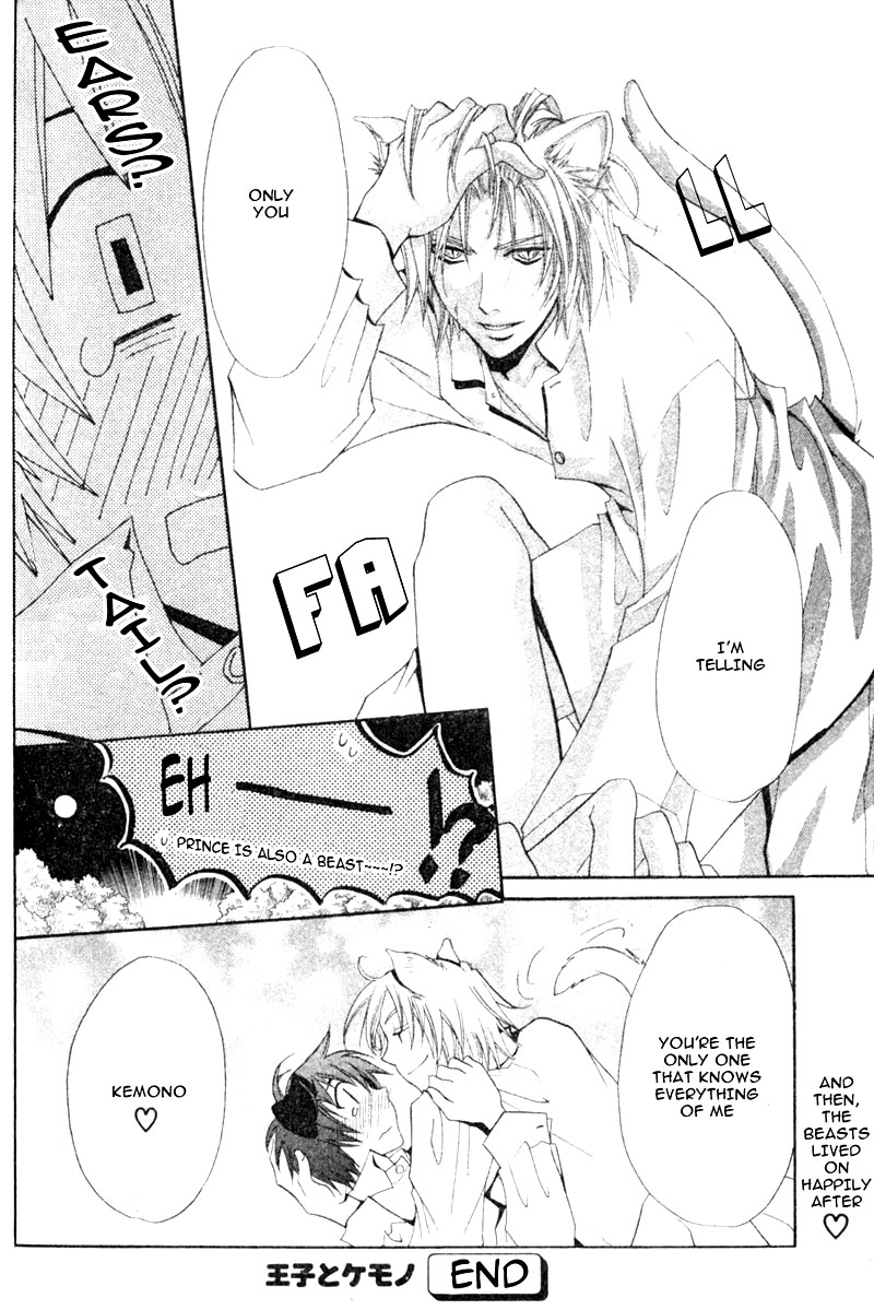 Invader wa Ai wo Idaku Vol. 1 Ch. 4 第33页