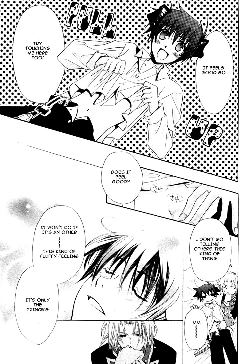 Invader wa Ai wo Idaku Vol. 1 Ch. 4 第8页