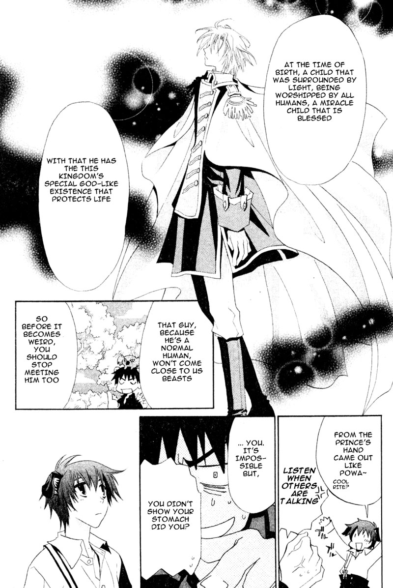 Invader wa Ai wo Idaku Vol. 1 Ch. 4 第10页