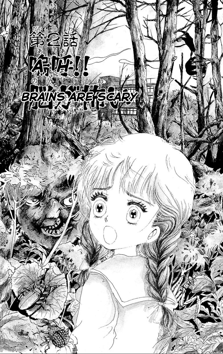 Ghostly School Horror Diary Ah!! Brains Are Scary 第1页