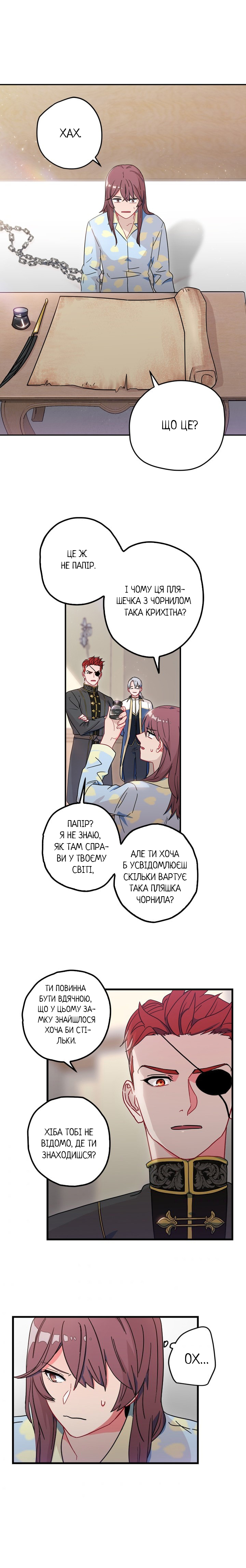 What Do You Want to Be, Prince Ch. 4 第11页