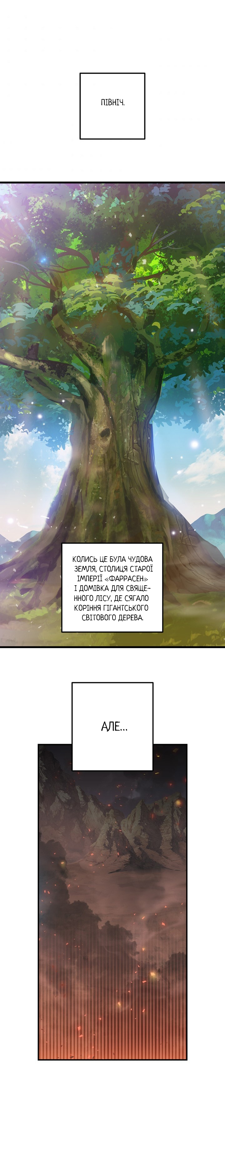 What Do You Want to Be, Prince Ch. 4 第12页