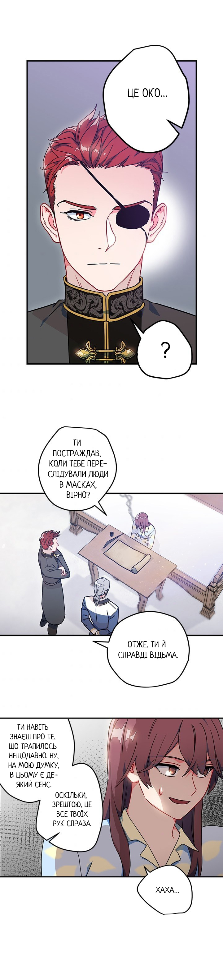 What Do You Want to Be, Prince Ch. 4 第14页