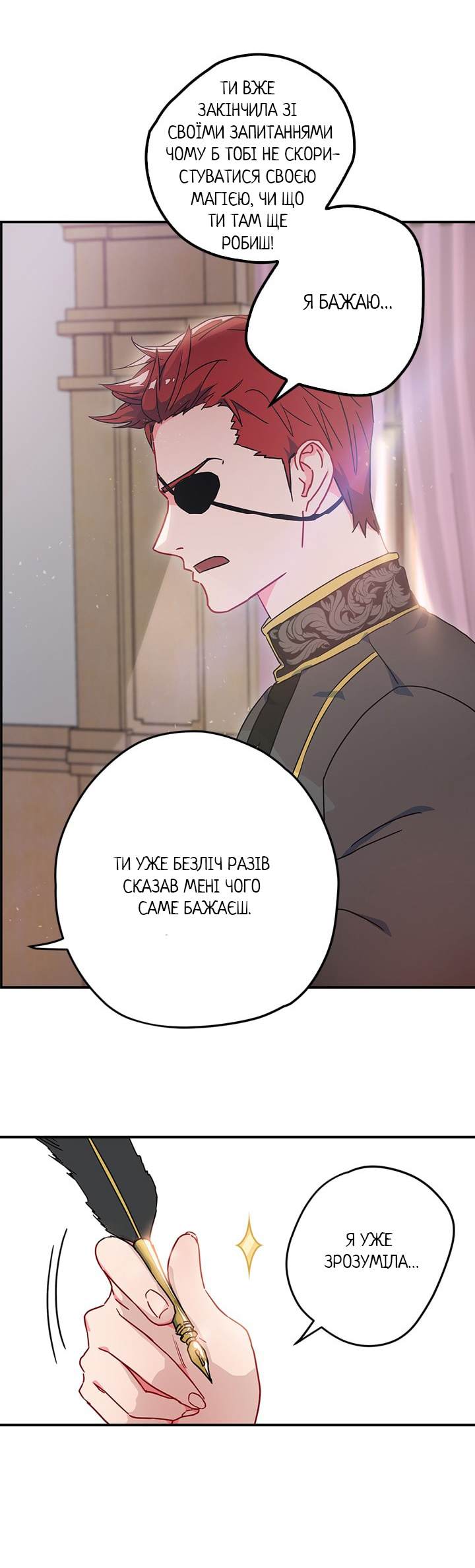What Do You Want to Be, Prince Ch. 4 第15页