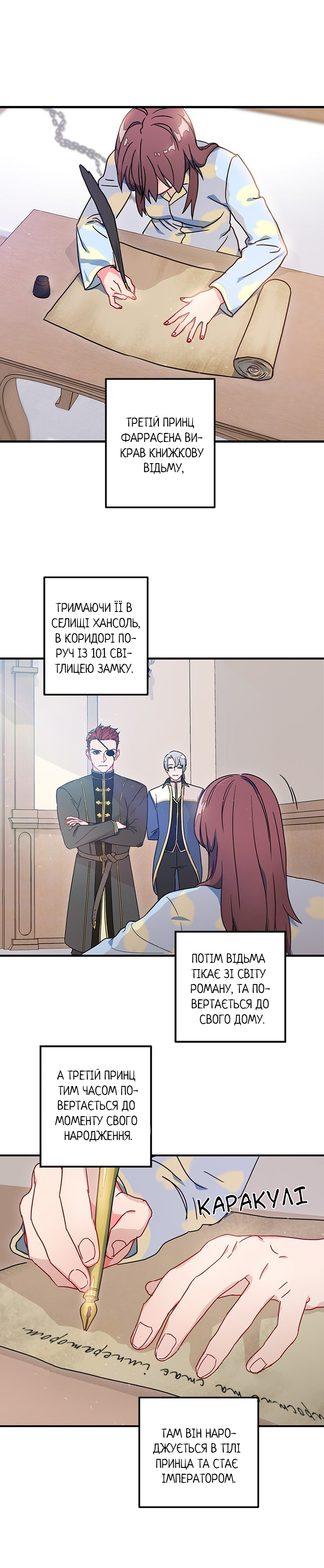 What Do You Want to Be, Prince Ch. 4 第16页
