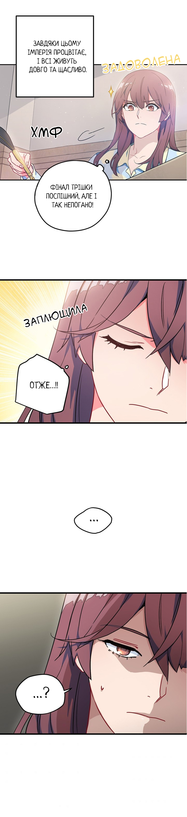 What Do You Want to Be, Prince Ch. 4 第18页