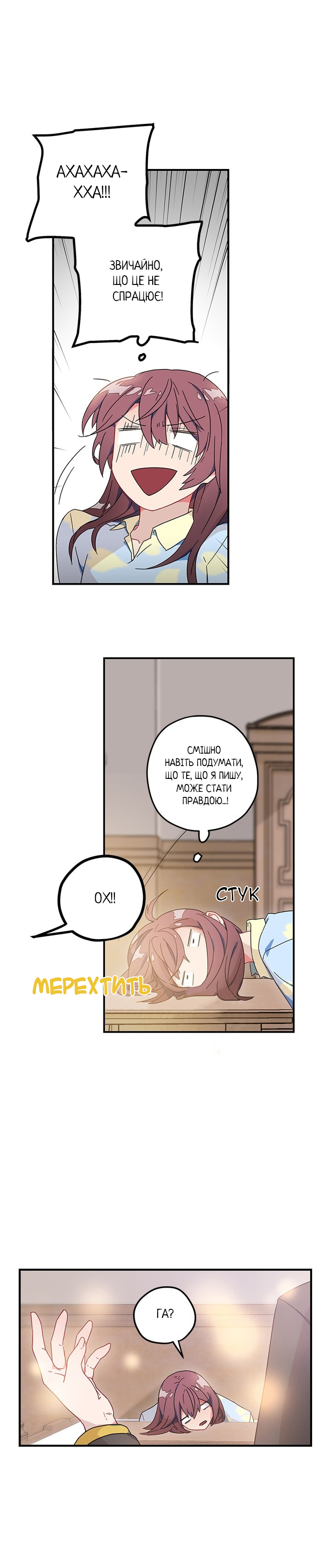 What Do You Want to Be, Prince Ch. 4 第20页