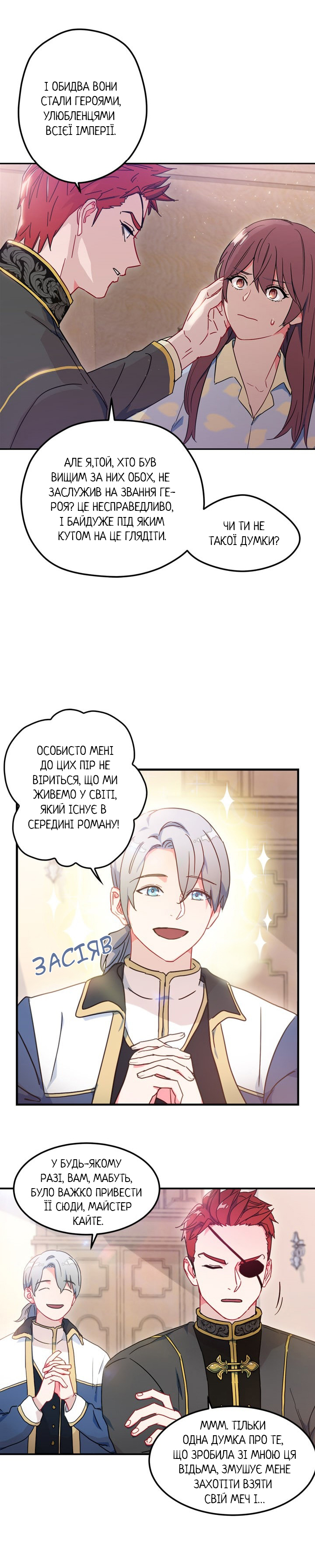What Do You Want to Be, Prince Ch. 4 第3页
