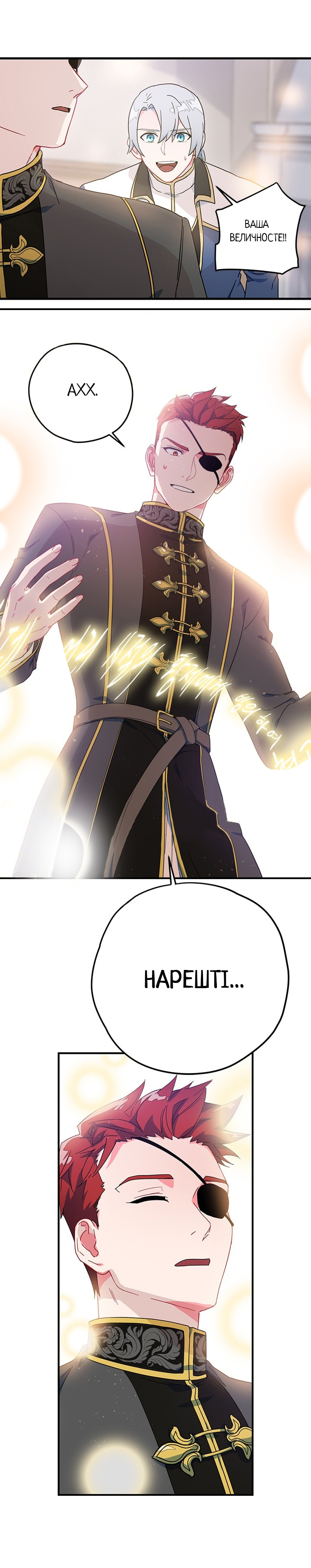 What Do You Want to Be, Prince Ch. 4 第21页