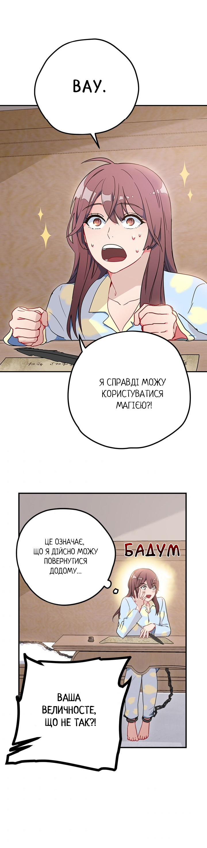 What Do You Want to Be, Prince Ch. 4 第22页