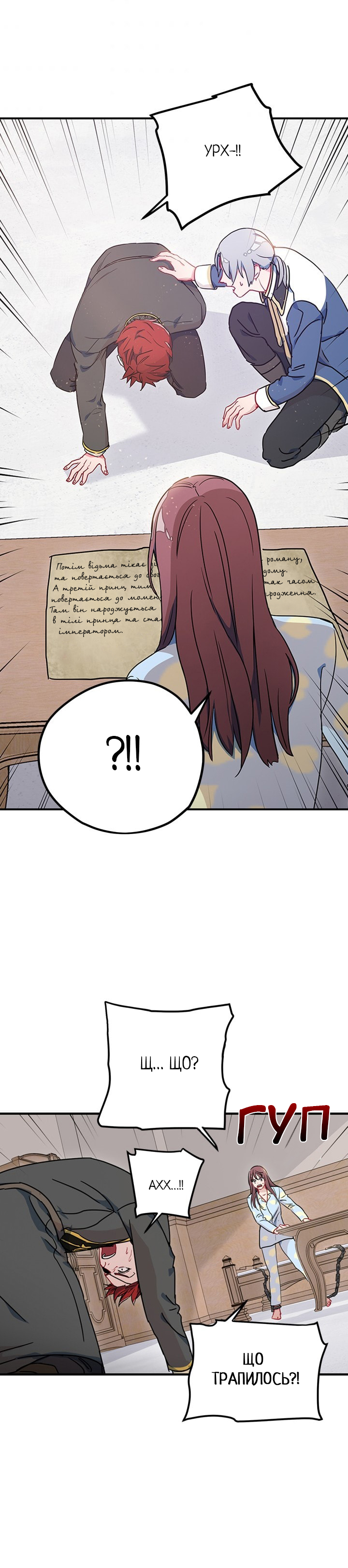 What Do You Want to Be, Prince Ch. 4 第23页