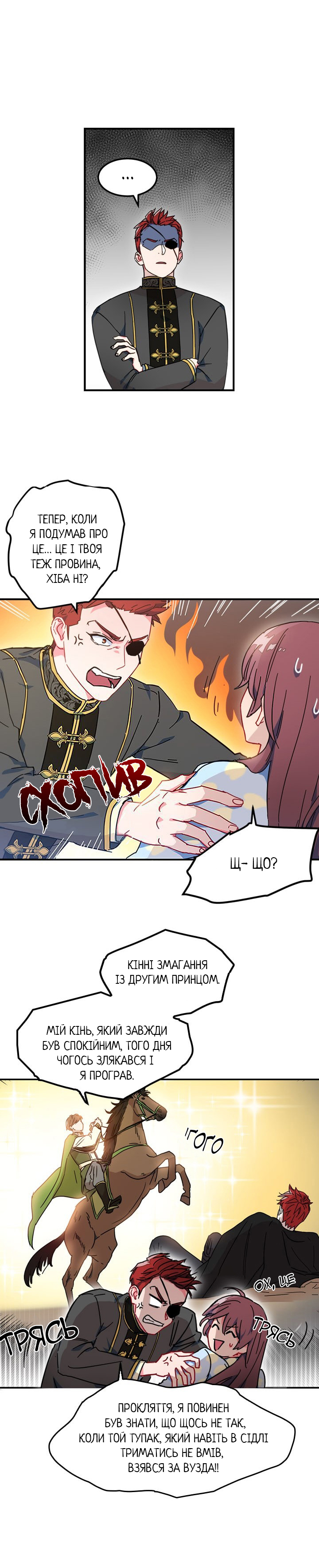 What Do You Want to Be, Prince Ch. 4 第4页