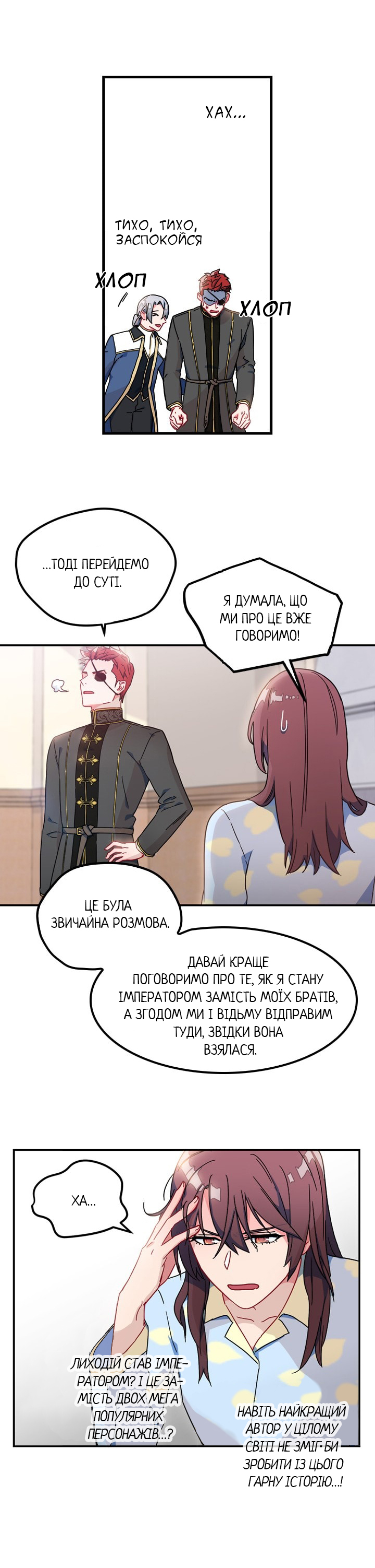 What Do You Want to Be, Prince Ch. 4 第5页
