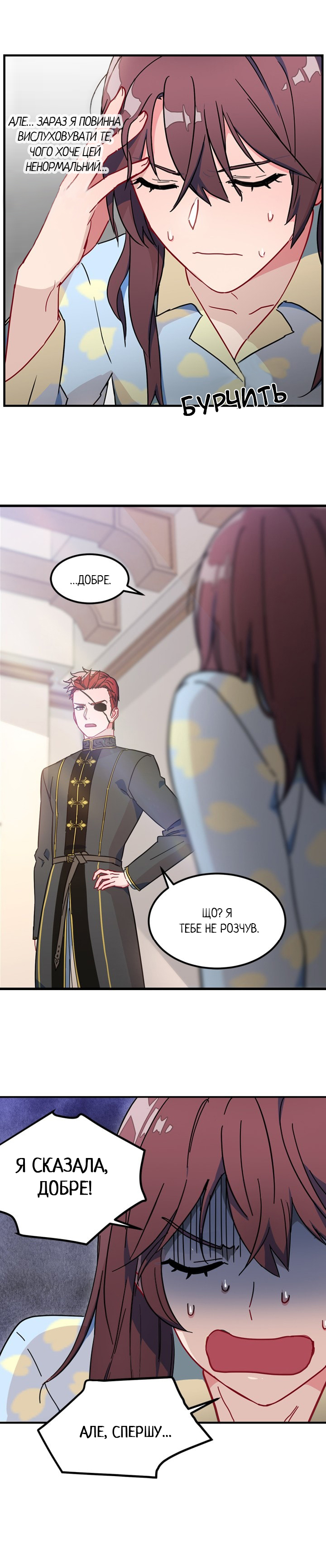 What Do You Want to Be, Prince Ch. 4 第6页