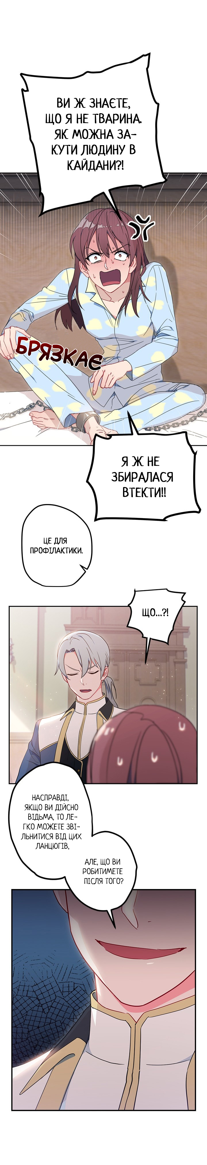 What Do You Want to Be, Prince Ch. 4 第7页