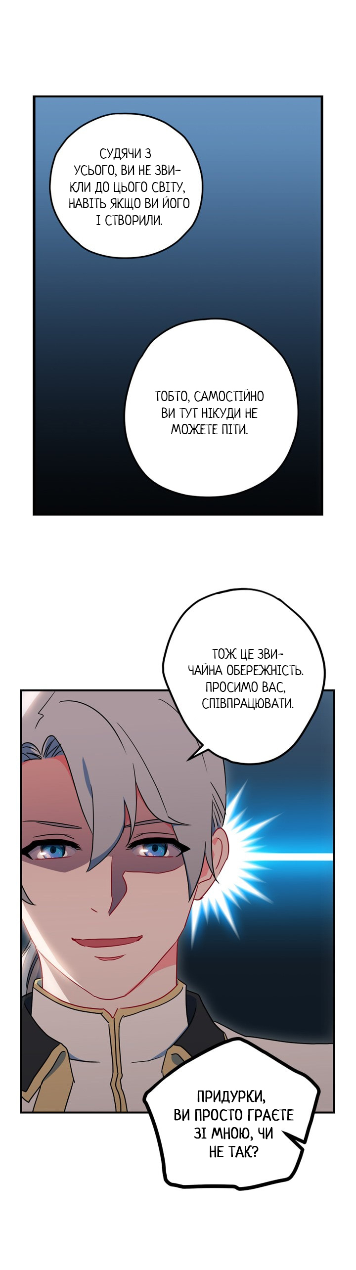 What Do You Want to Be, Prince Ch. 4 第8页