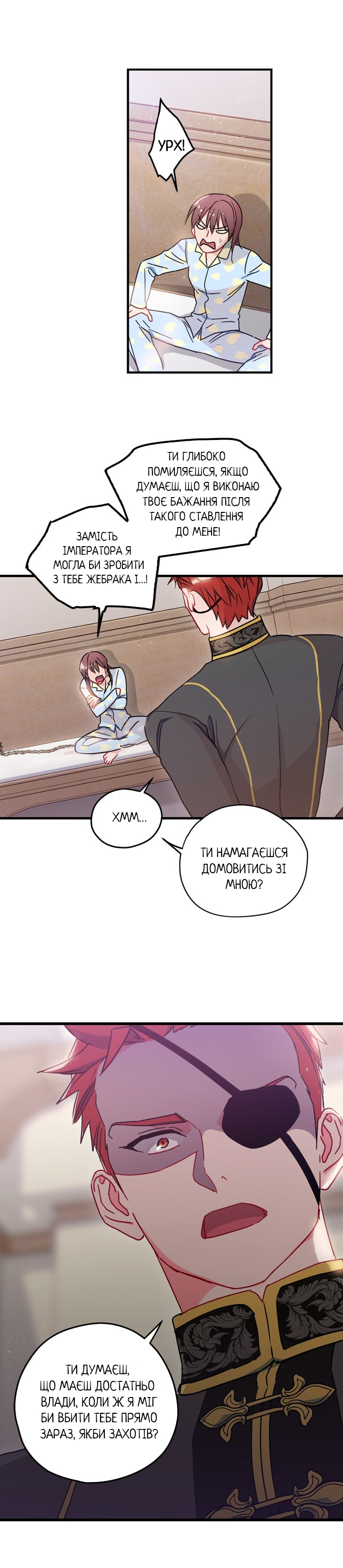 What Do You Want to Be, Prince Ch. 4 第9页