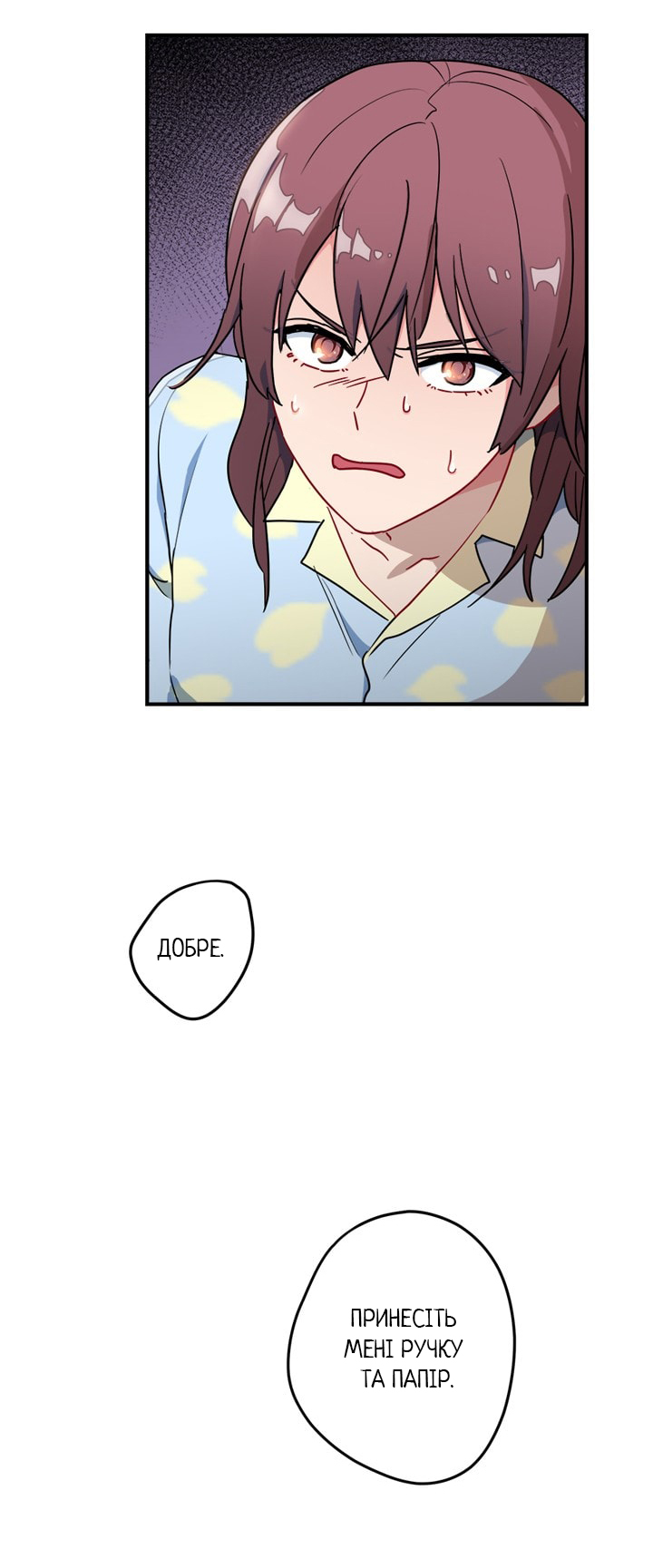 What Do You Want to Be, Prince Ch. 4 第10页