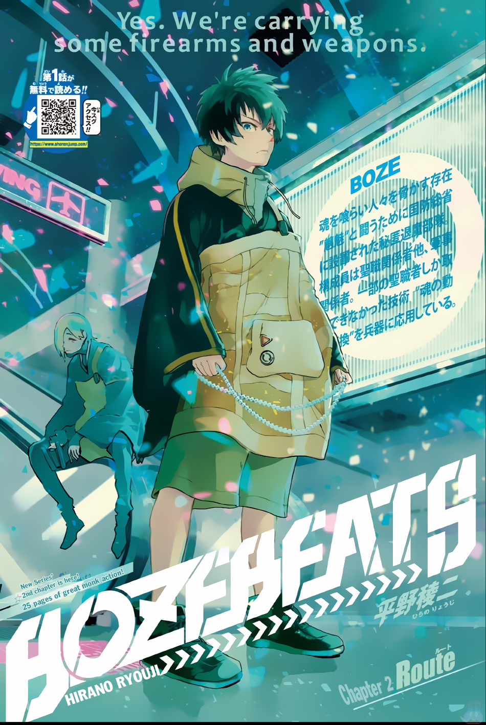 Bozebeats Route 第2页